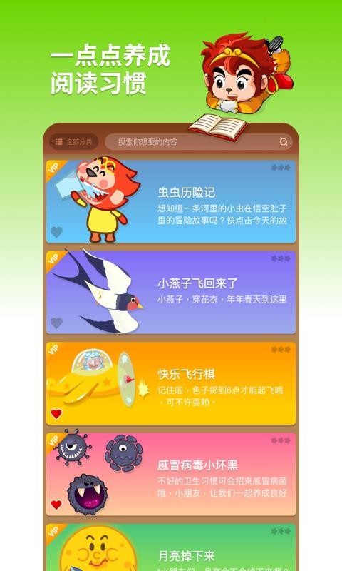悟空阅读(5)