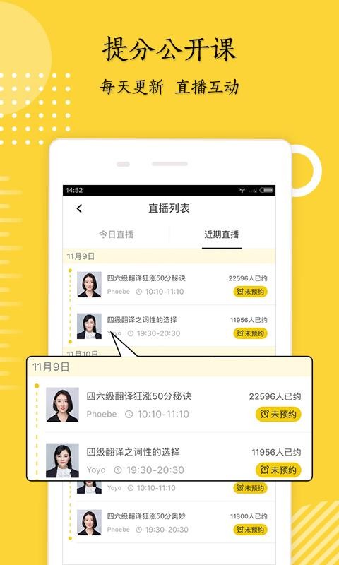 英语四级君(3)
