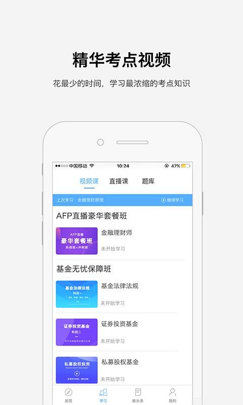 金考网校(4)