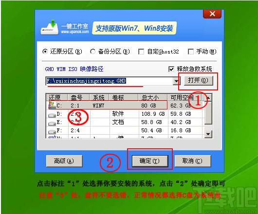 一键工作室U盘装系统工具