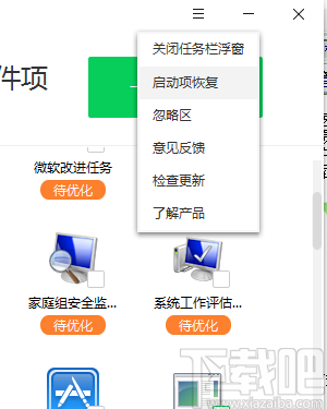 360清理大师Windows10