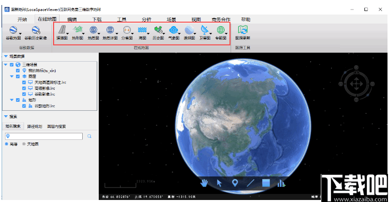 LocaSpaceViewer(图新地球)