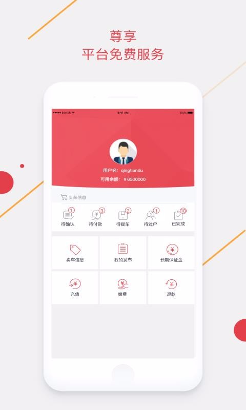 手机腾信(5)