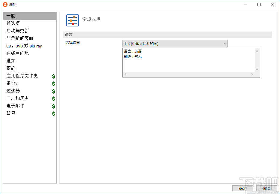 FBackup(备份与恢复)