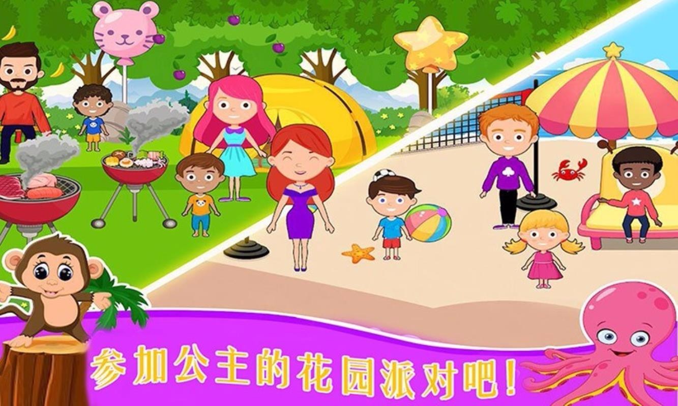 公主的魔法花园(1)