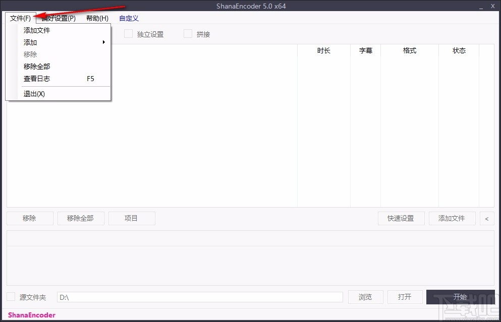 shanaencoder(视频编码与转换工具)