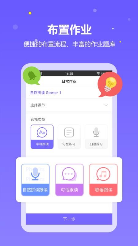 趣学英语教师(1)