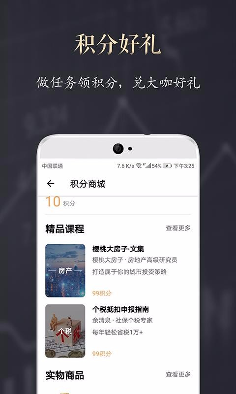 功夫财经(1)