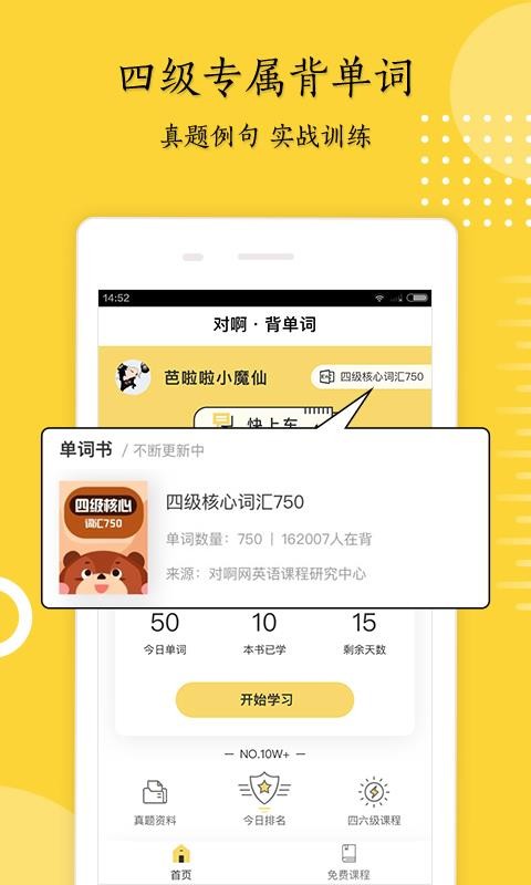 英语四级君(1)