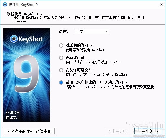 keyshot pro(3D渲染工具)