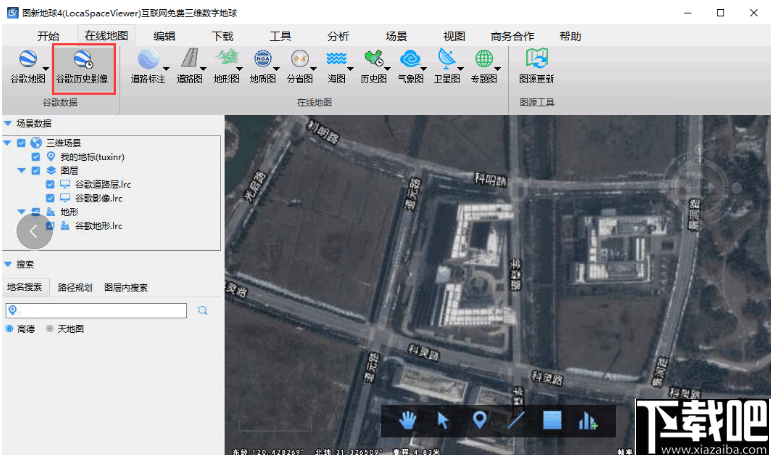 LocaSpaceViewer(图新地球)