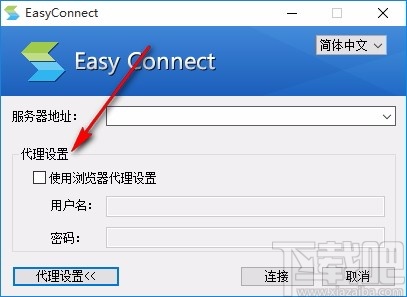 EasyConnect(远程应用发布软件)