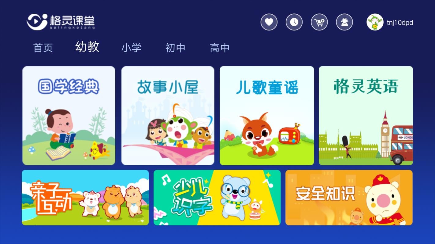 格灵课堂(4)