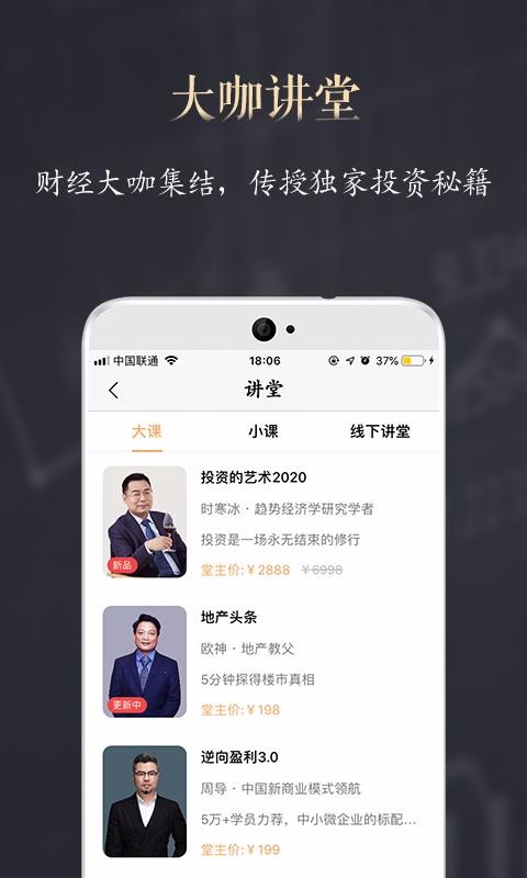 功夫财经(2)