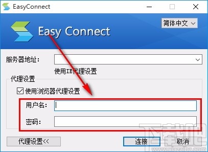 EasyConnect(远程应用发布软件)