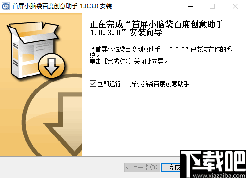 首屏小脑袋创意助手