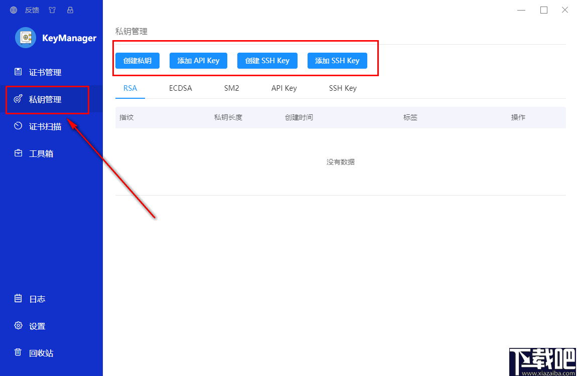 KeyManager(SSL证书管理工具)