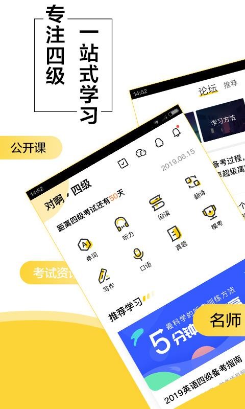 英语四级君(5)