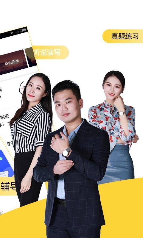 英语四级君(4)