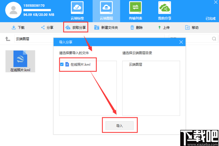 LocaSpaceViewer(图新地球)