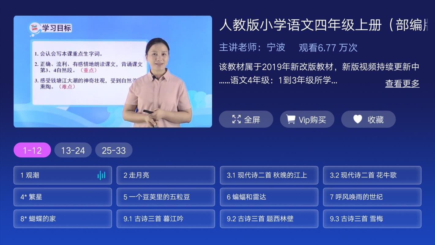 格灵课堂(2)