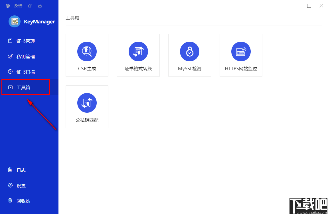 KeyManager(SSL证书管理工具)