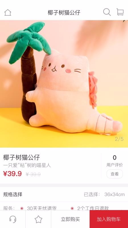 名创优品(4)