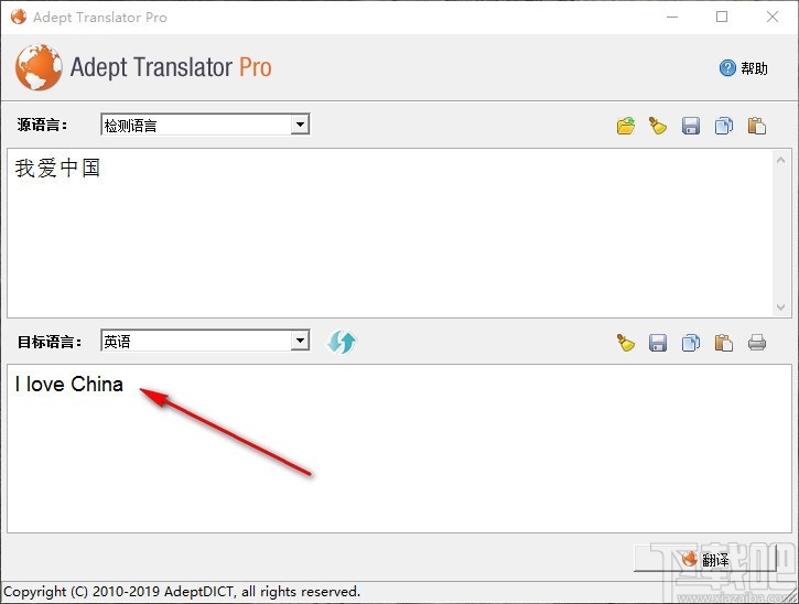 Adept Translator Pro(全能翻译工具)