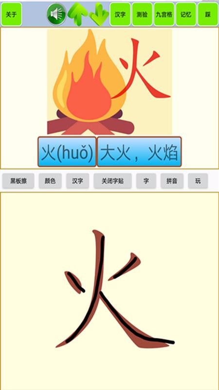 宝宝识字学汉字(5)