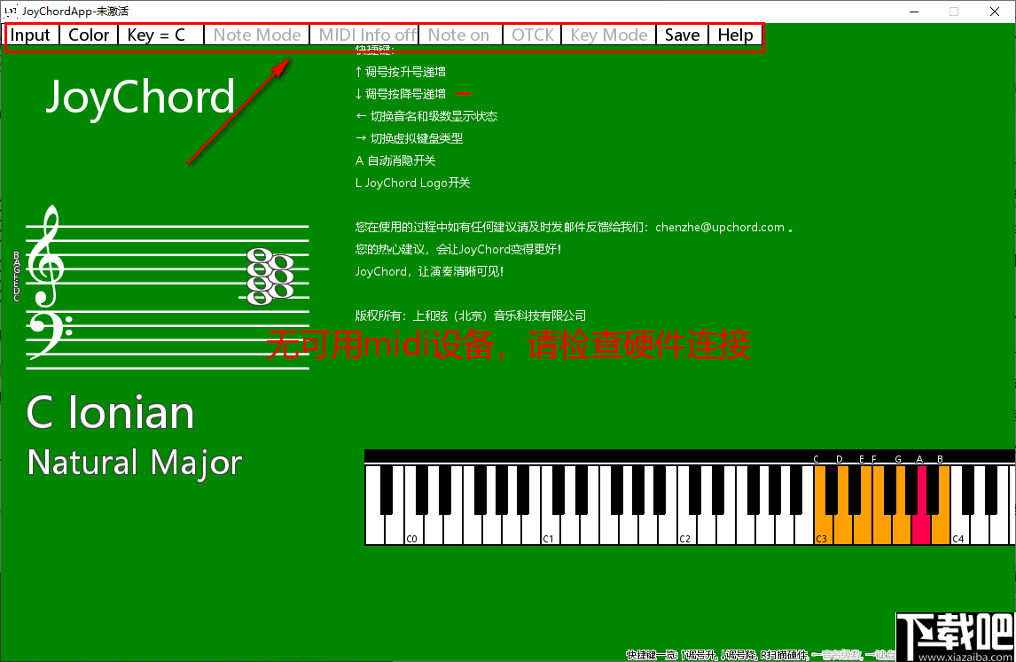 JoyChord(音乐学习软件)