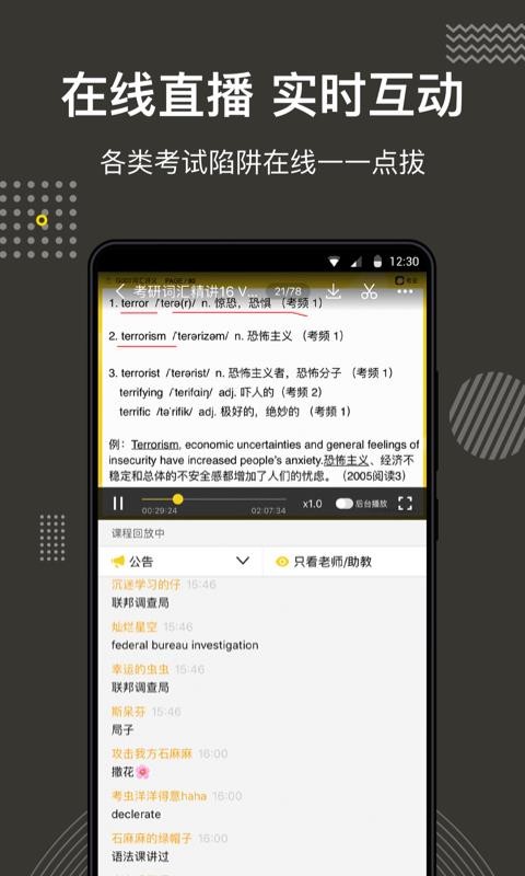 考研全辅导(2)