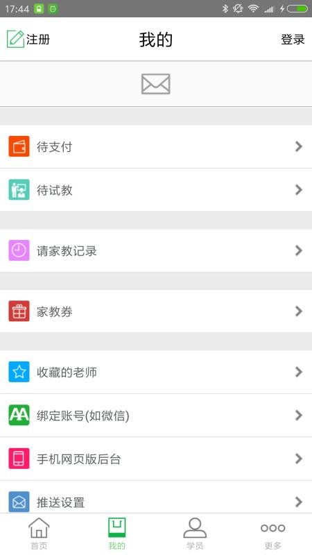 爱家教(4)