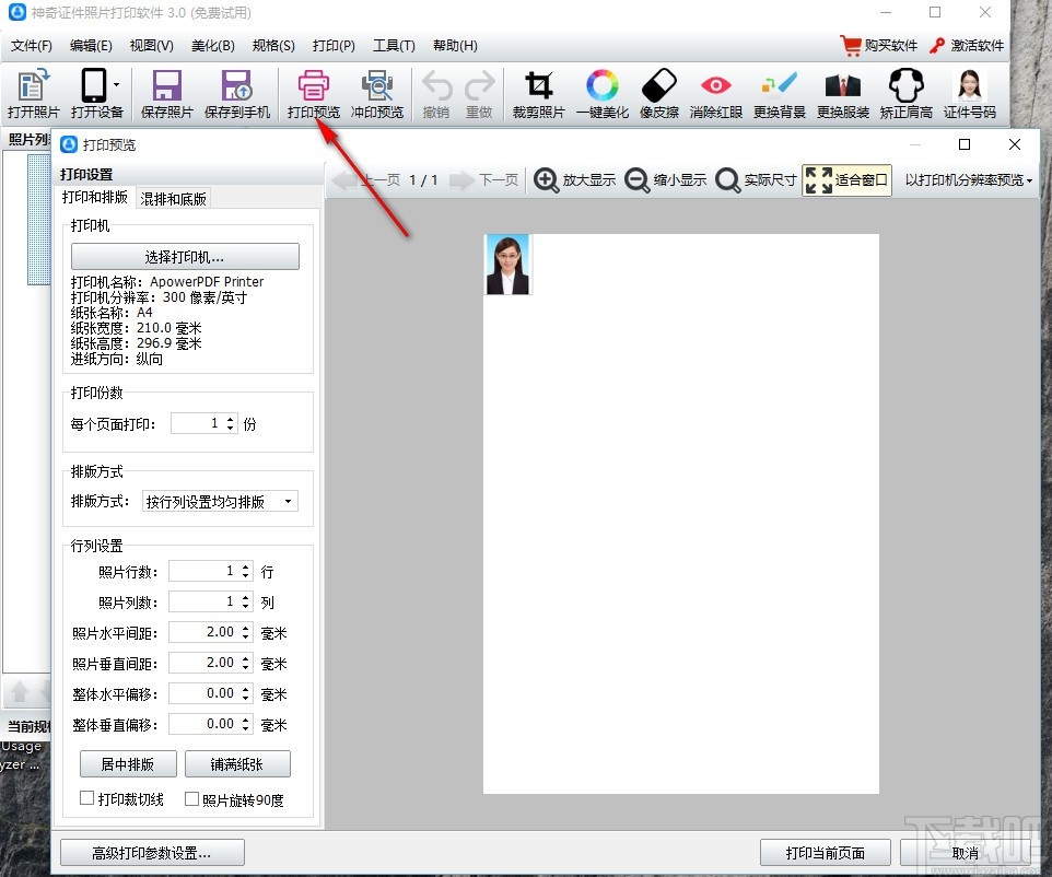 神奇证件照片打印软件(证件照打印)