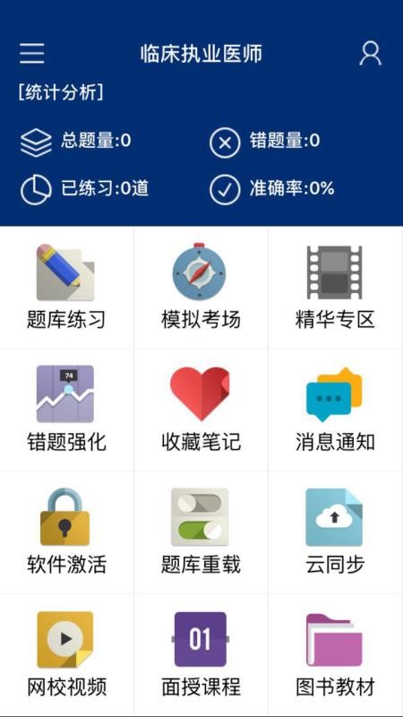 欣程题库(5)