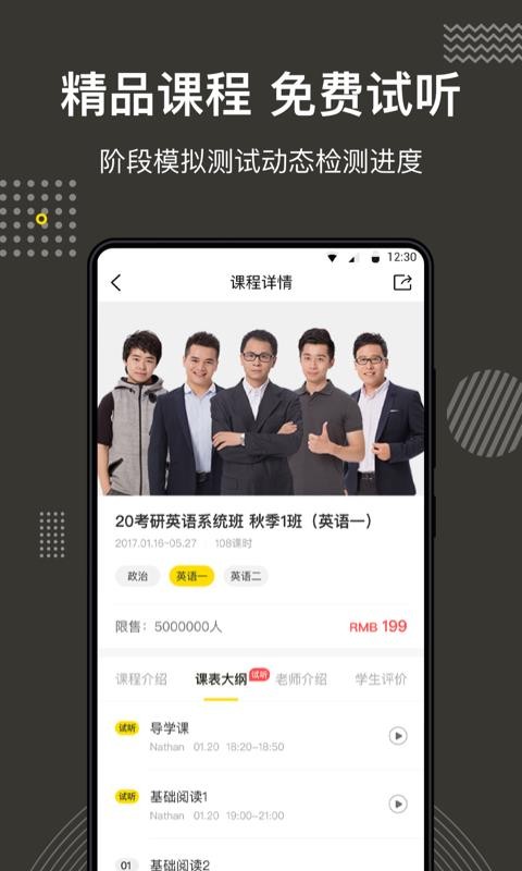 考研全辅导(5)