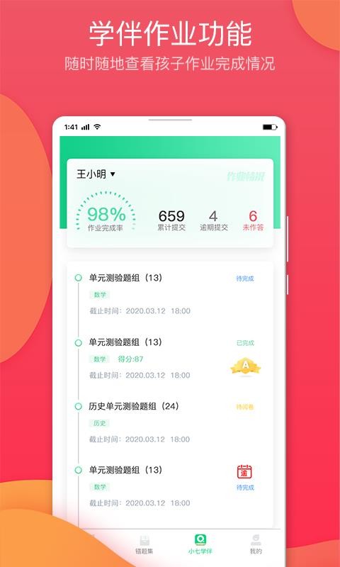 七天学堂(2)
