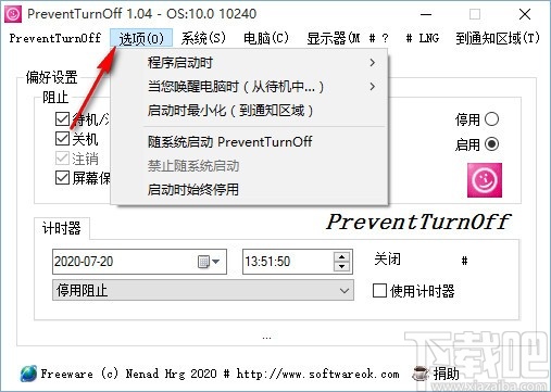 PreventTurnOff(防止电脑休眠工具)