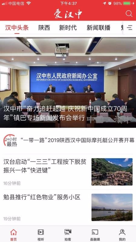 爱上汉中(3)