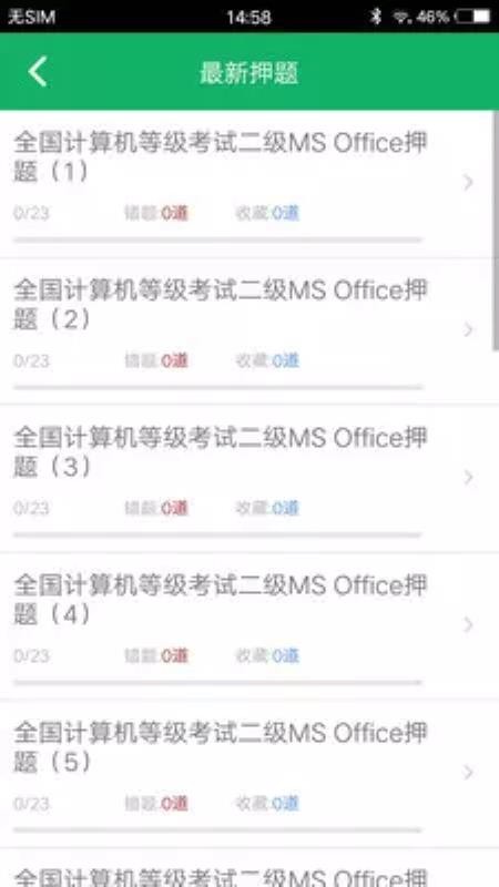 计算机二级题库(3)