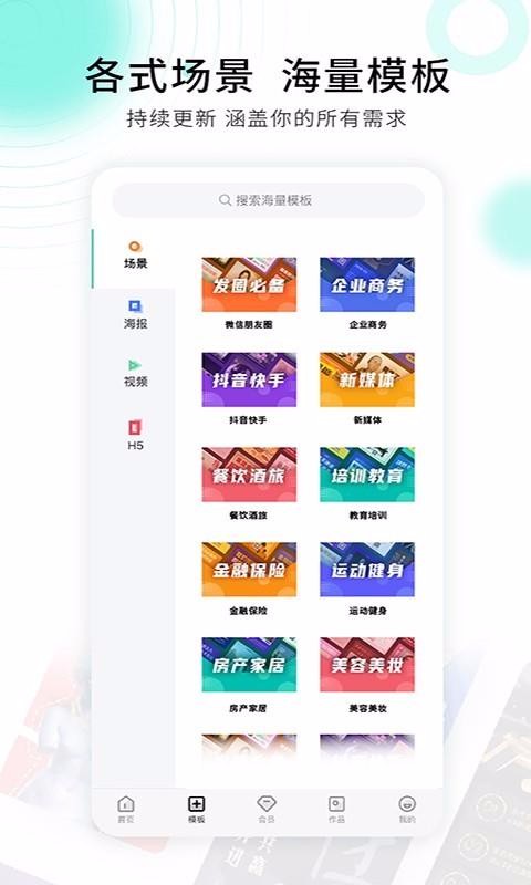 小白设计海报视频制作4