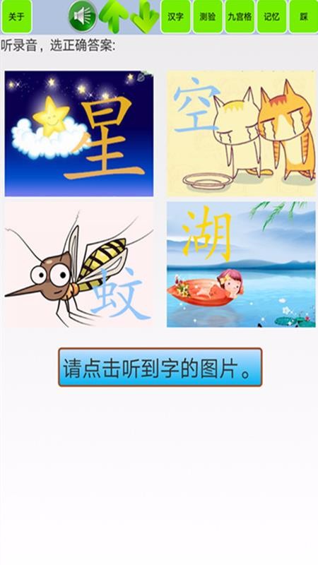 宝宝识字学汉字(4)