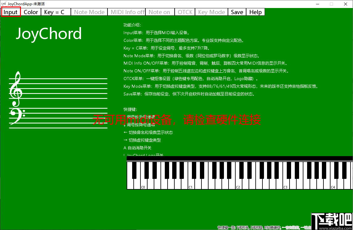 JoyChord(音乐学习软件)