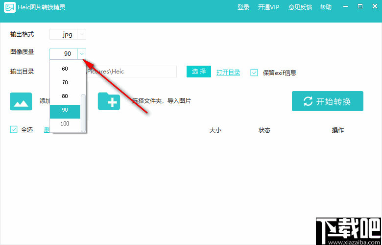 HEIC图片转换精灵