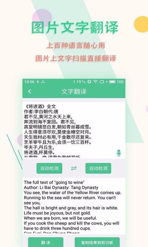 图片文字扫描王(2)