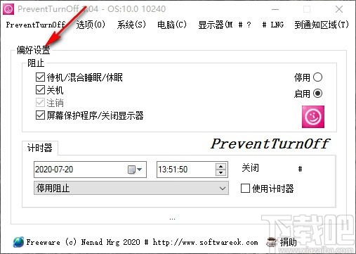 PreventTurnOff(防止电脑休眠工具)