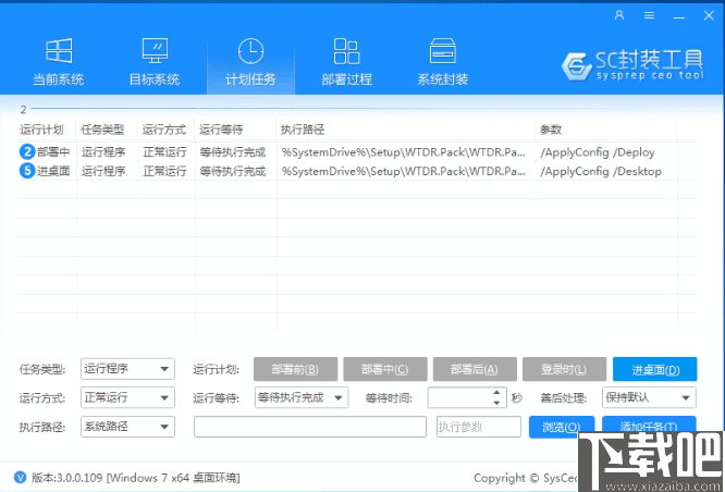 WTDR(操作系统部署辅助工具)