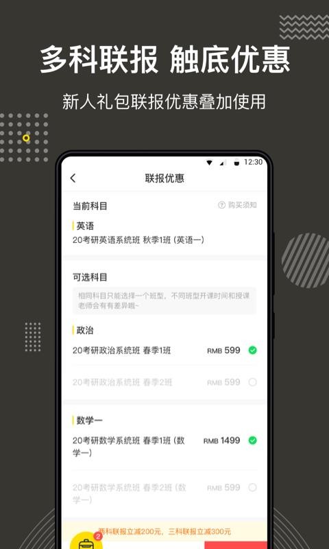 考研全辅导(4)