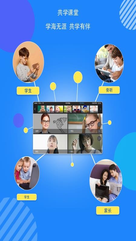 共学云(3)