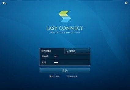 使用easyconnect连接校园网的方法