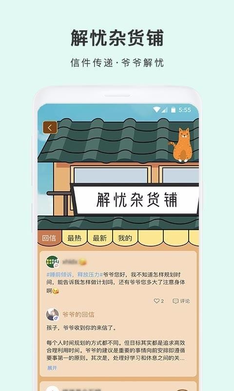 雨声睡眠(1)